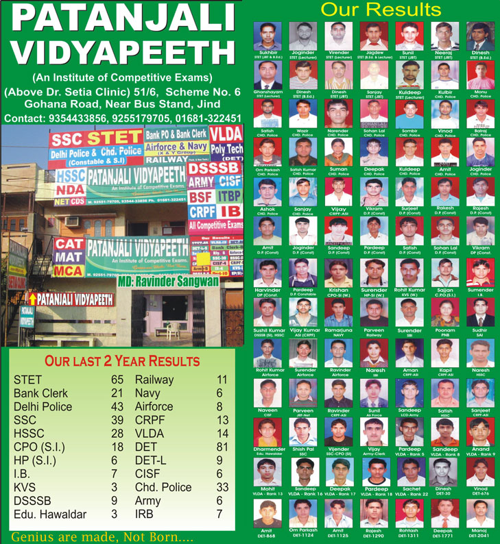 Patanjali Vidyapeeth Institute Jind