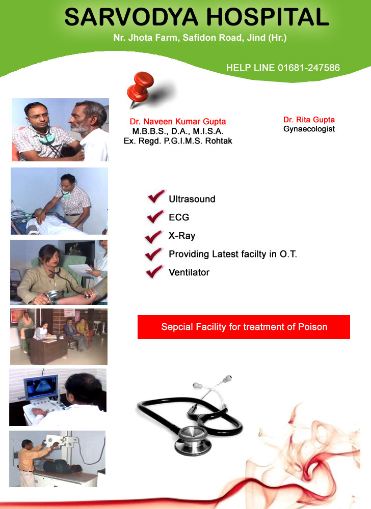Sarvodya Hospital Jind