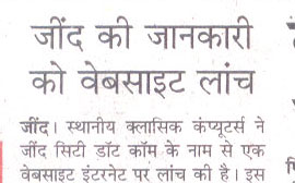 Amar Ujala : 3rd Oct 2006