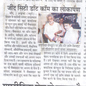 Punjab Kesari : 3rd Oct 2006