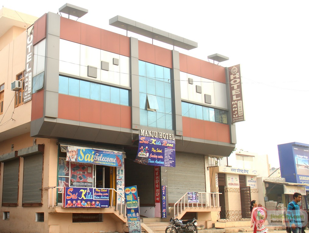 Manju Hotel, Jind